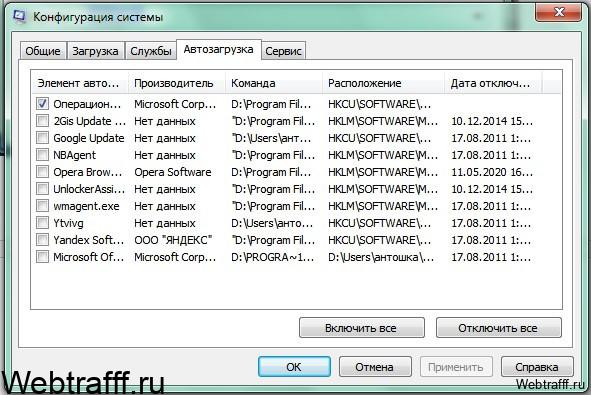 автозагрузка