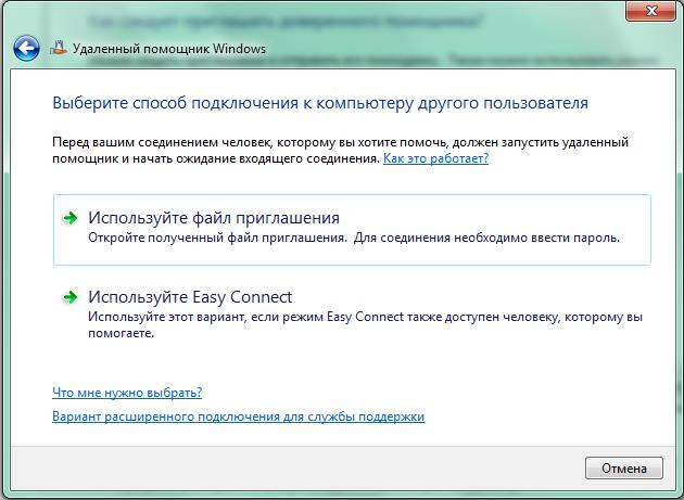 Как настроить удаленное управление ПК?