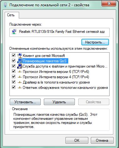 Частые причины почему тормозит компьютер при подключении к интернету