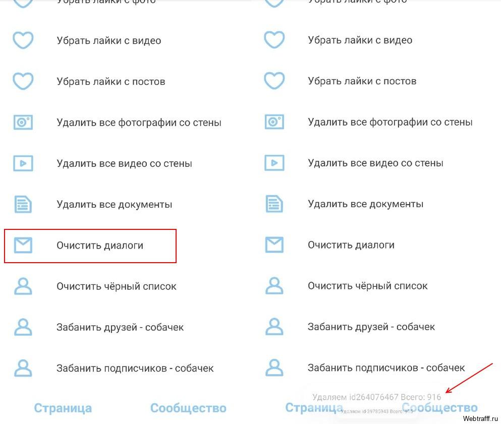 приложение Vk Clean