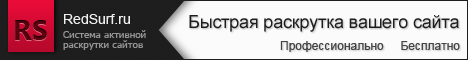 ΠΠ°ΠΊΡΡΡΠΊΠ° ΠΏΠΎΠΈΡΠΊΠΎΠ²ΠΎΠ³ΠΎ ΡΡΠ°ΡΠΈΠΊΠ° Ρ Redsurf