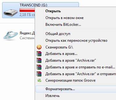 форматирование