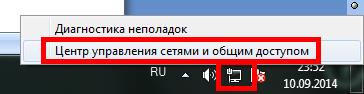 Как настроить интернет на Windows7 ?