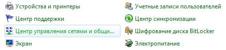 Как настроить интернет на Windows7 ?