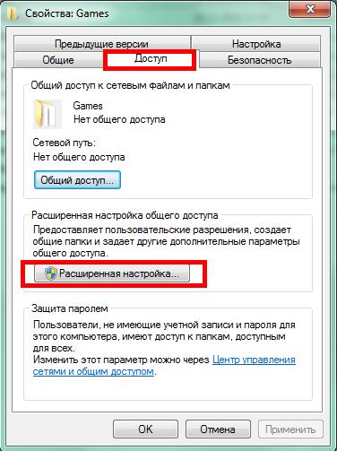как открыть доступ