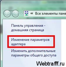 Как изменить MAC адрес?