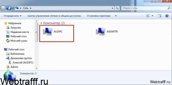 компьютеры в сети