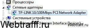 интернет на компьютере