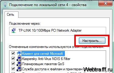 Как изменить MAC адрес?