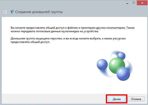 общий доступ