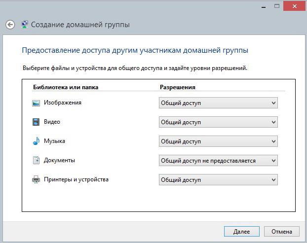 общий доступ на пк