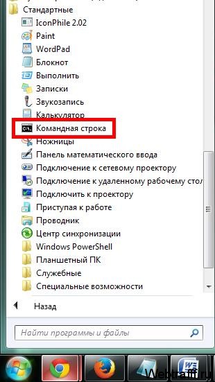 командная строка