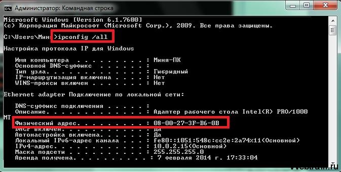 Как изменить MAC адрес?