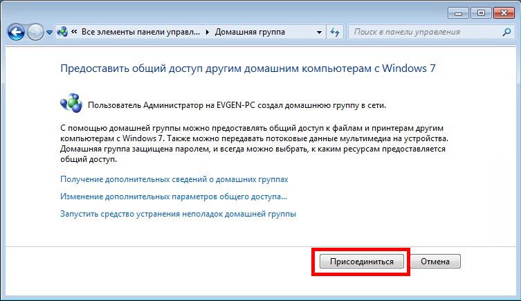 доступ на домашний комп