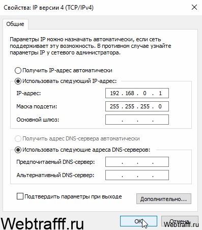 IP адрес компьютера