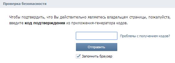 Настройка безопасности Вконтакте