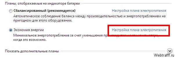 Режим гибернации и спящий режим