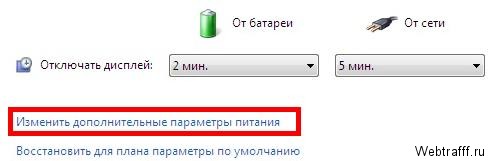 Режим гибернации и спящий режим