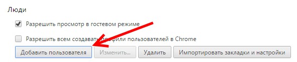 Профили в браузерах – удобный инструмент