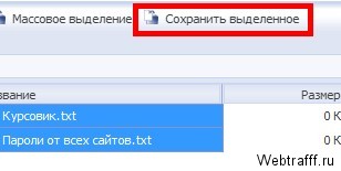 Восстановление удаленных файлов через R.Saver