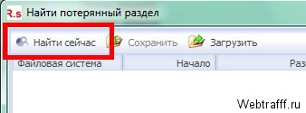 Восстановление удаленных файлов через R.Saver