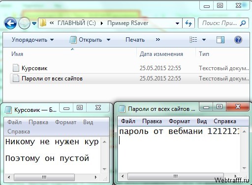 Восстановление удаленных файлов через R.Saver