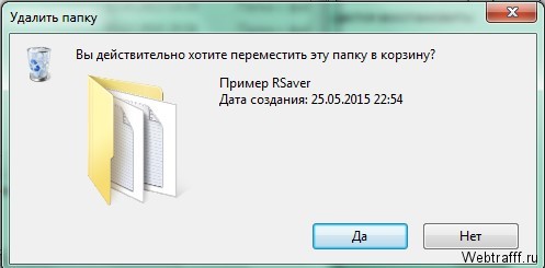 Восстановление удаленных файлов через R.Saver