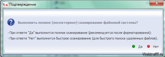 Восстановление удаленных файлов через R.Saver