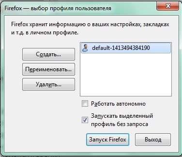 Профили в браузерах – удобный инструмент
