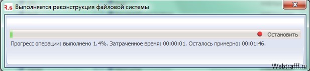 Восстановление удаленных файлов через R.Saver