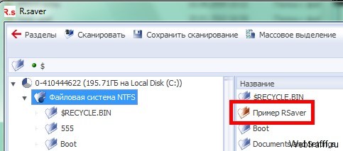 Восстановление удаленных файлов через R.Saver