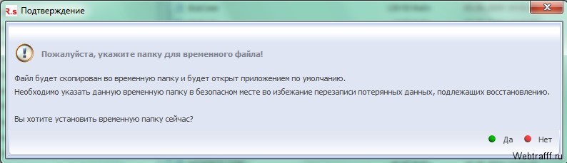 Восстановление удаленных файлов через R.Saver
