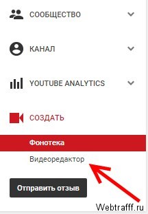 Как склеить видео на YouTube?
