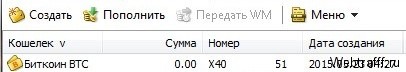 Как создать кошелек WMX на вебмани?