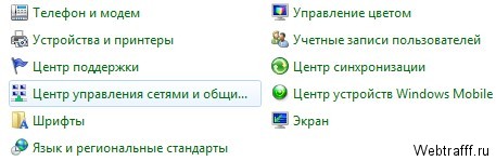 Подключаем интернет на компьютере с телефона