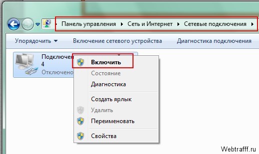 Подключаем интернет на компьютере с телефона