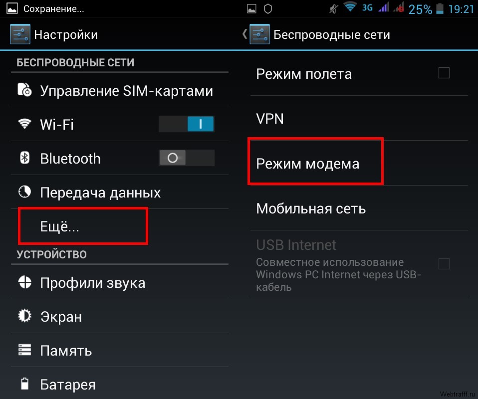 Подключаем интернет на компьютере с телефона