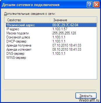 Что такое ID компьютера?