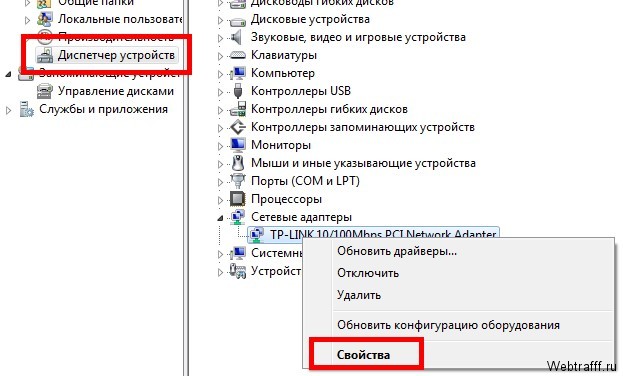 Что такое ID компьютера?
