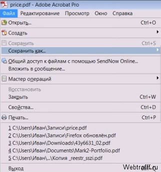 Как редактировать PDF файл бесплатно?