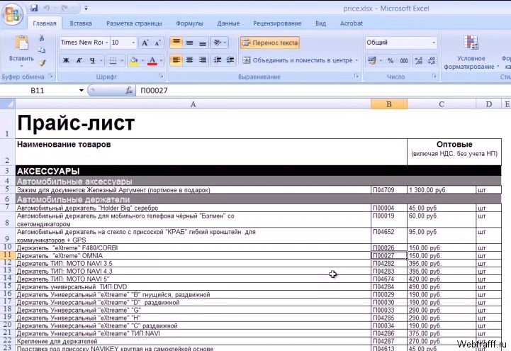 Как редактировать PDF файл бесплатно?