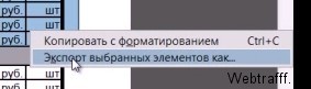 Как редактировать PDF файл бесплатно?