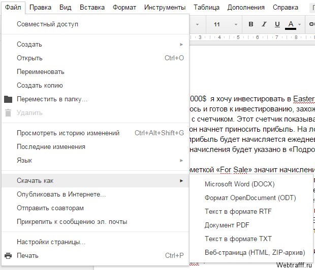 Как редактировать PDF файл бесплатно?