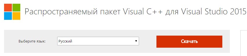 Ошибка msvcp110.dll, что делать?