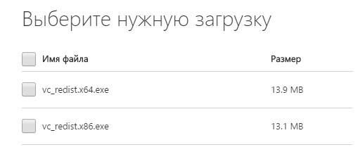 Ошибка msvcp110.dll, что делать?
