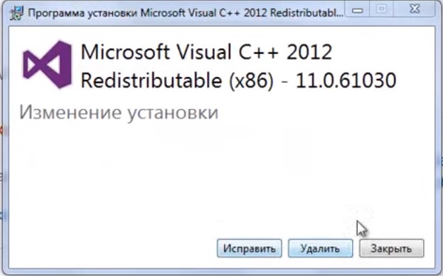 Ошибка msvcp110.dll, что делать?