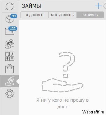 Как взять кредит в Webmoney?