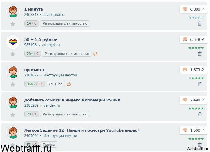 рублёвые задания