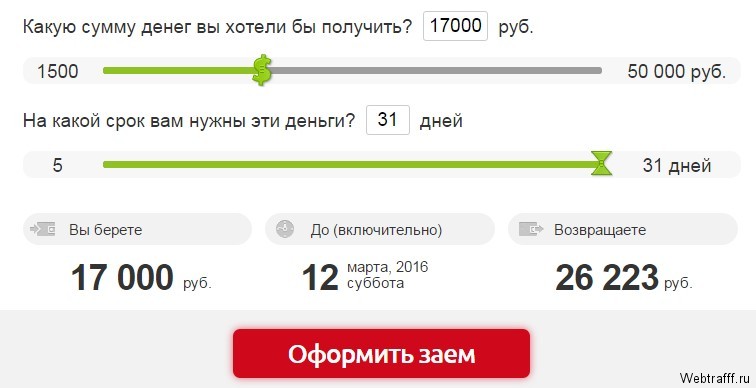 Как взять кредит в Webmoney?
