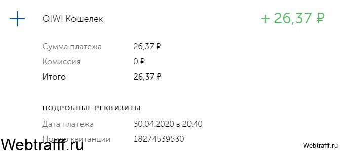 деньги на киви